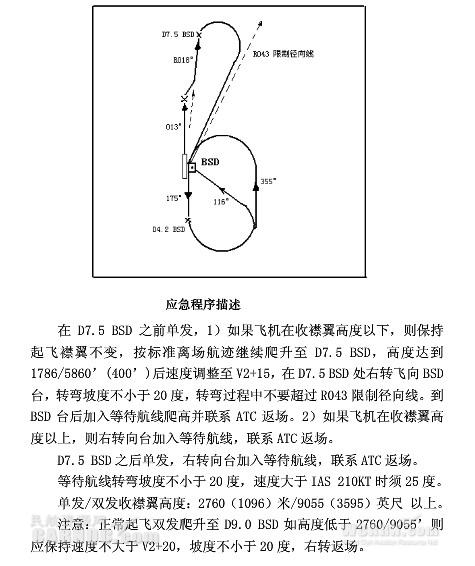资深机长解读空难原因:临界发动机失效后控制不当