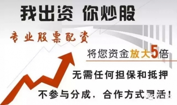 股票配资行业：新时代下的投资利器