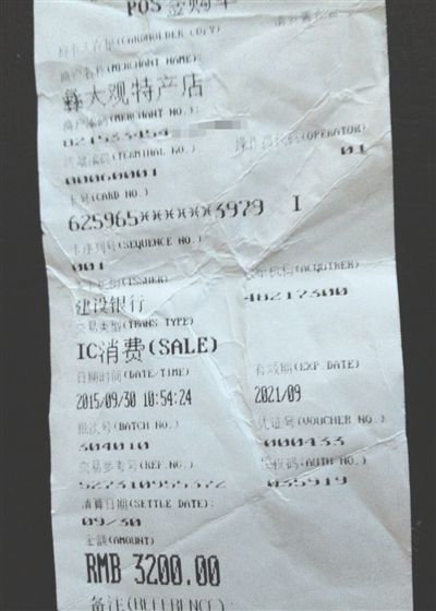 以为每斤20元