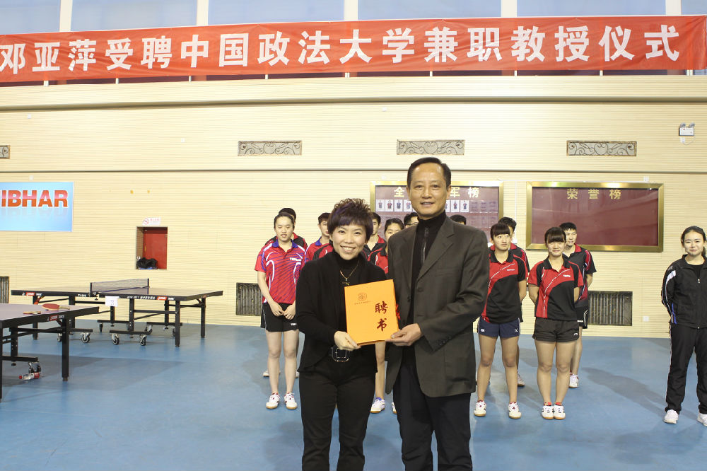 邓亚萍受聘法大兼职教授惹议 法大教授:别大惊小怪 邓亚萍受聘法大兼职教授惹议法大教授:别大惊小怪