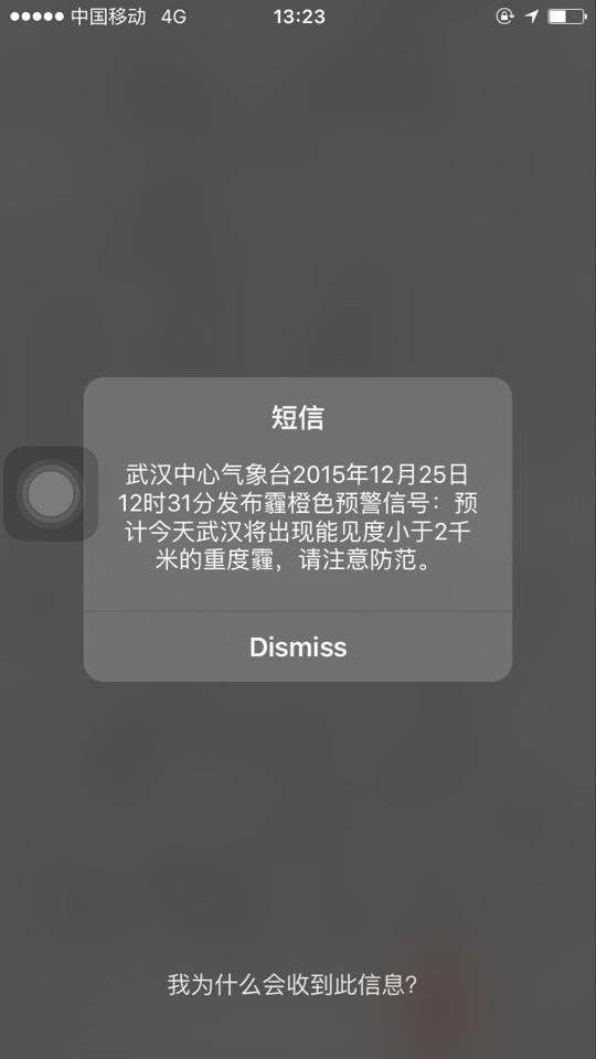 武汉发布霾橙色预警 网友：说好的空气好转呢