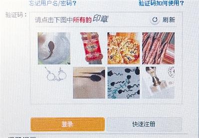 春运抢票进入白热化 热门票3分钟“秒光” 春运抢票进入白热化 热门票3分钟“秒光”