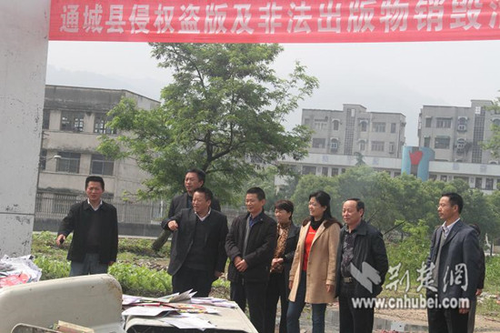 C:\Users\Lies\Desktop\县委宣传部长吴自强、副县长喻玉平出席&ldquo;4.26&rdquo;公开销毁非法出版物现场_副本.jpg