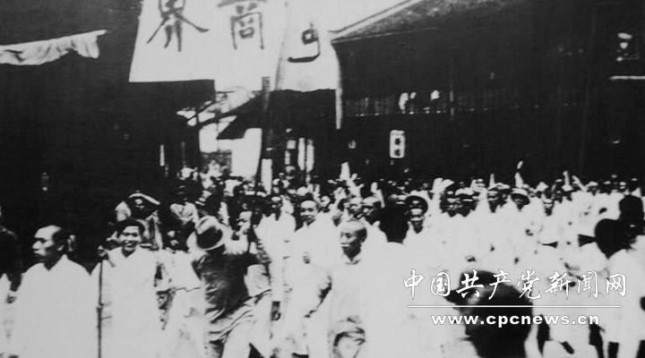 1919年5月4日，五四运动爆发。五四爱国行动被镇压后，上海工人举行大罢工，声援学生。图为上海各界游行声援学生。图片来源：国家博物馆《复兴之路》展览