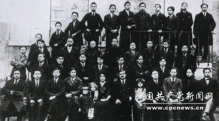 1920年夏到1921年春，共产党早期组织在上海、北京、武汉、长沙、济南、广州等地以及赴日、旅欧留学生中相继成立。图为1920年12月底，工学世界社在法国蒙达尼举行年会。图为与会者合影。第一排左四为蔡和森；第三排右五为李维汉；第四排右八为李富春。图片来源：《党史博览》杂志社