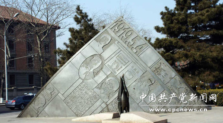 1919年5月4日，五四运动爆发。图为现在北京五四大街路口的新文化运动标志。图片来源：蒋建华拍摄