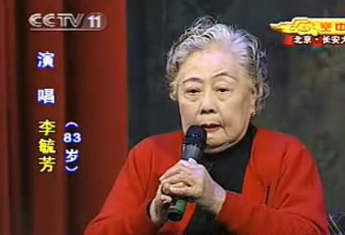 2008年李毓芳演出视频截图。 点击进入下一页