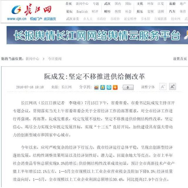 昨天下午,阮成发还主持专题会议