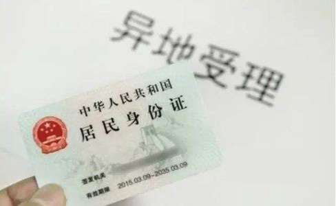 武汉新增11个派出所受理跨省异地办理居民身份证