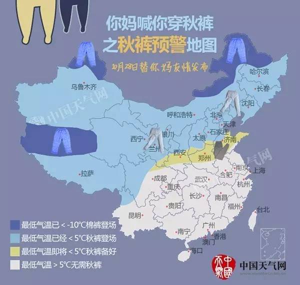 根据10月1日-27日气温实况及10月28日-11月2日气温预报制图