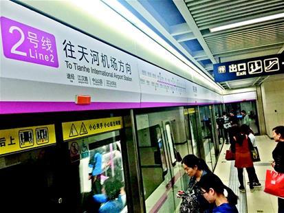 武汉地铁2号线站台陆续换妆容 为开往机场作好准备