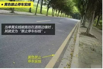 注意!11月20日起 违反交通禁止标线将被罚
