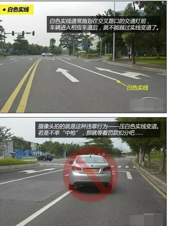 注意!11月20日起 违反交通禁止标线将被罚