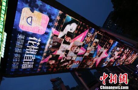 网络直播新规明起实施:主播不能“任性” 弹幕要文明