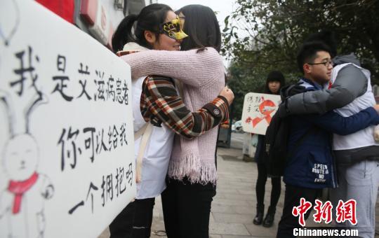 大学生扮&ldquo;艾滋病患者&rdquo;求拥抱宣传防艾知识