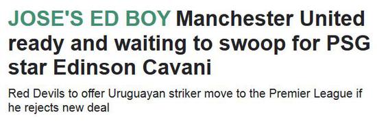 英媒:曼联密切关注卡瓦尼动向