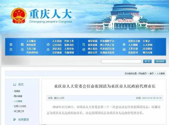黄奇帆卸任重庆市长 入渝十五载他都做了什么