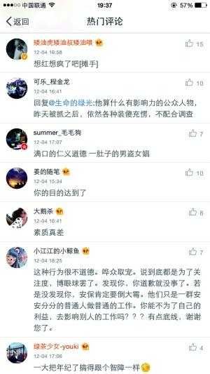 1480902466623013197.jpg 评论.jpg