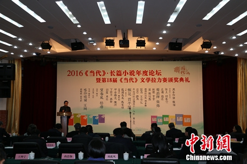 颁奖现场。人民文学出版社供图。