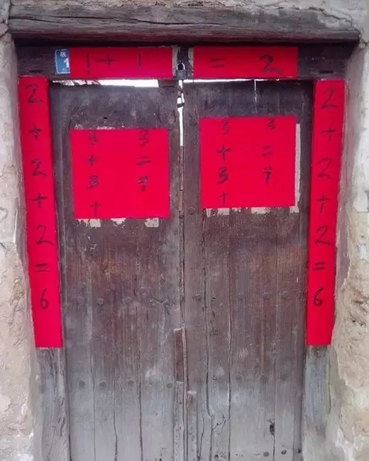 网友晒自家&ldquo;奇葩&rdquo;春联 看完觉得太有才了！