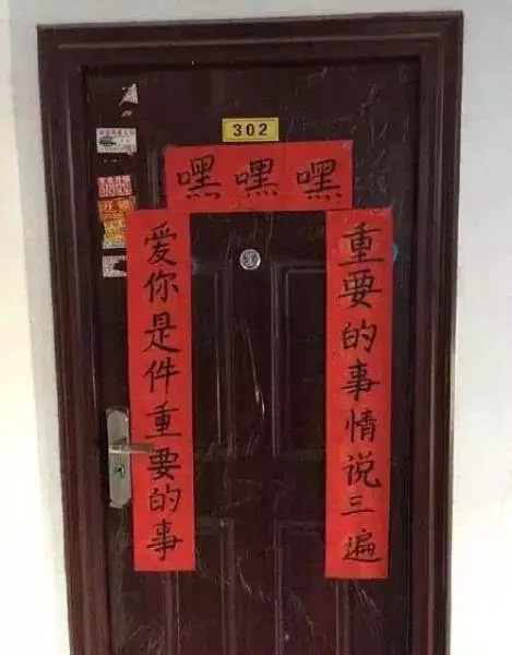 网友晒自家&ldquo;奇葩&rdquo;春联 看完觉得太有才了！