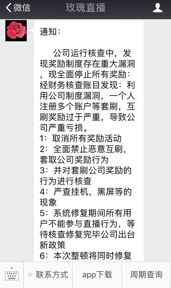 男子当主播发动家人