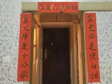 网友晒自家&ldquo;奇葩&rdquo;春联 看完觉得太有才了！