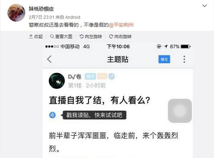 微信直播李毅吧图片