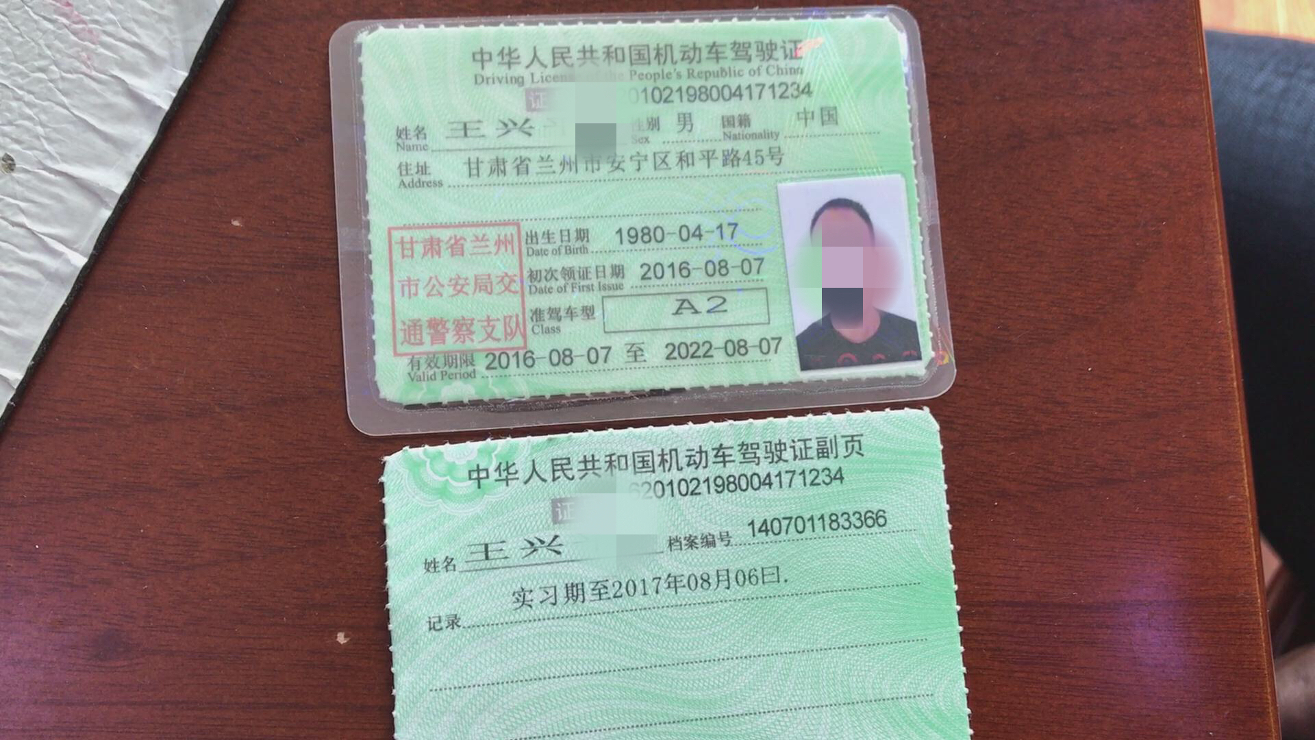 图省事克隆身份证驾驶证跑货车 老司机栽了