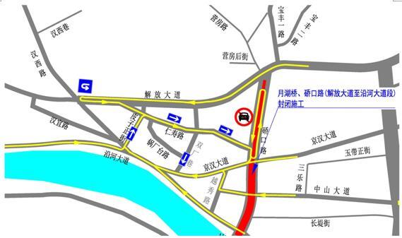 周六起月湖桥、硚口路施工 机动车禁止通行