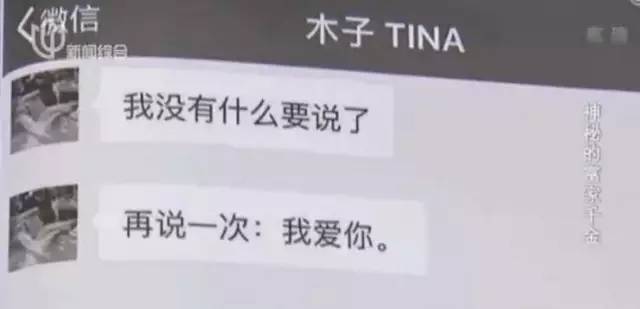 男子假装白富美诱骗男网友 结果真的爱上他