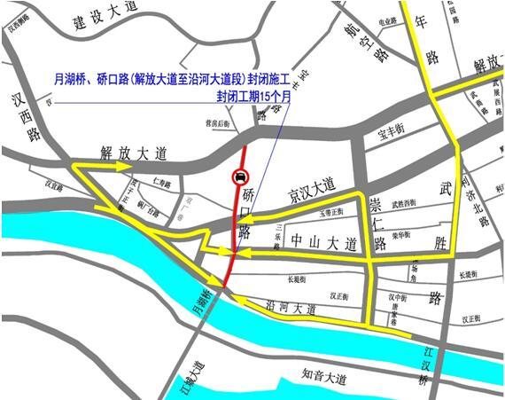 周六起月湖桥、硚口路施工 机动车禁止通行
