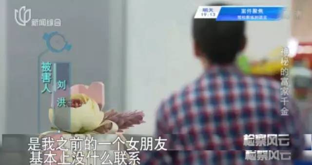 男子假装白富美诱骗男网友 结果真的爱上他