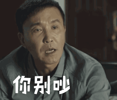 李达康的"强势"也是相对的一方面,他很惋惜:"我认识的高官,一半都进去