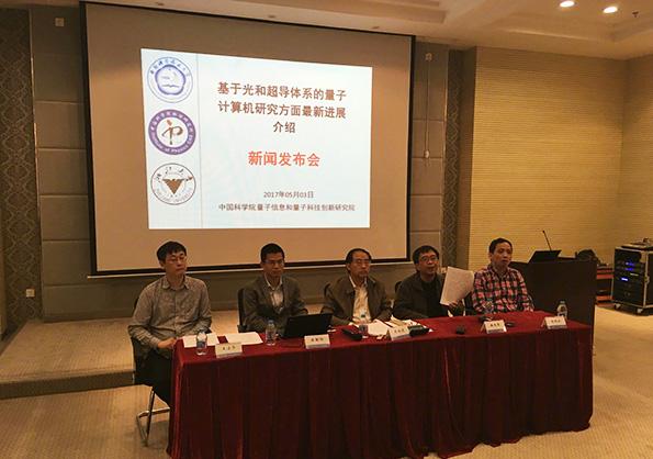 5月3日，中国科学技术大学教授、中国科学院院士潘建伟在上海宣布，中国科研团队成功构建光量子计算机，首次演示了超越早期经典计算机的量子计算能力。