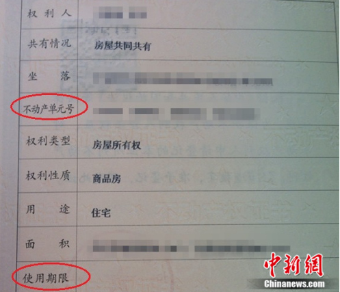 房产证下岗了必须换新证别被唬了依然有效