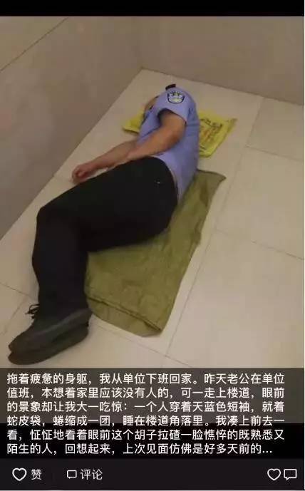 民警睡家门口照片刷屏 是不是摆拍作秀