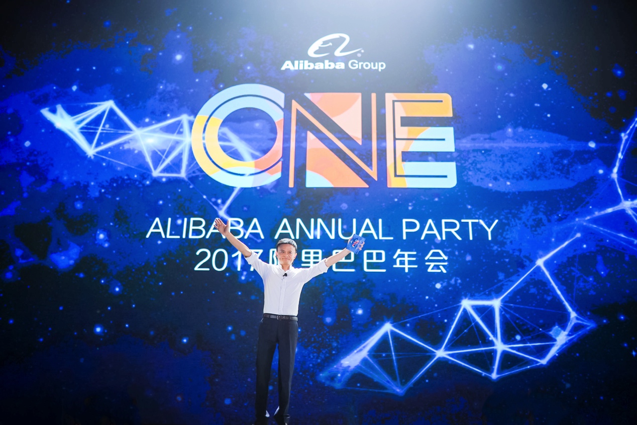 阿里巴巴迎来18岁成人礼 马云年会上说了啥?