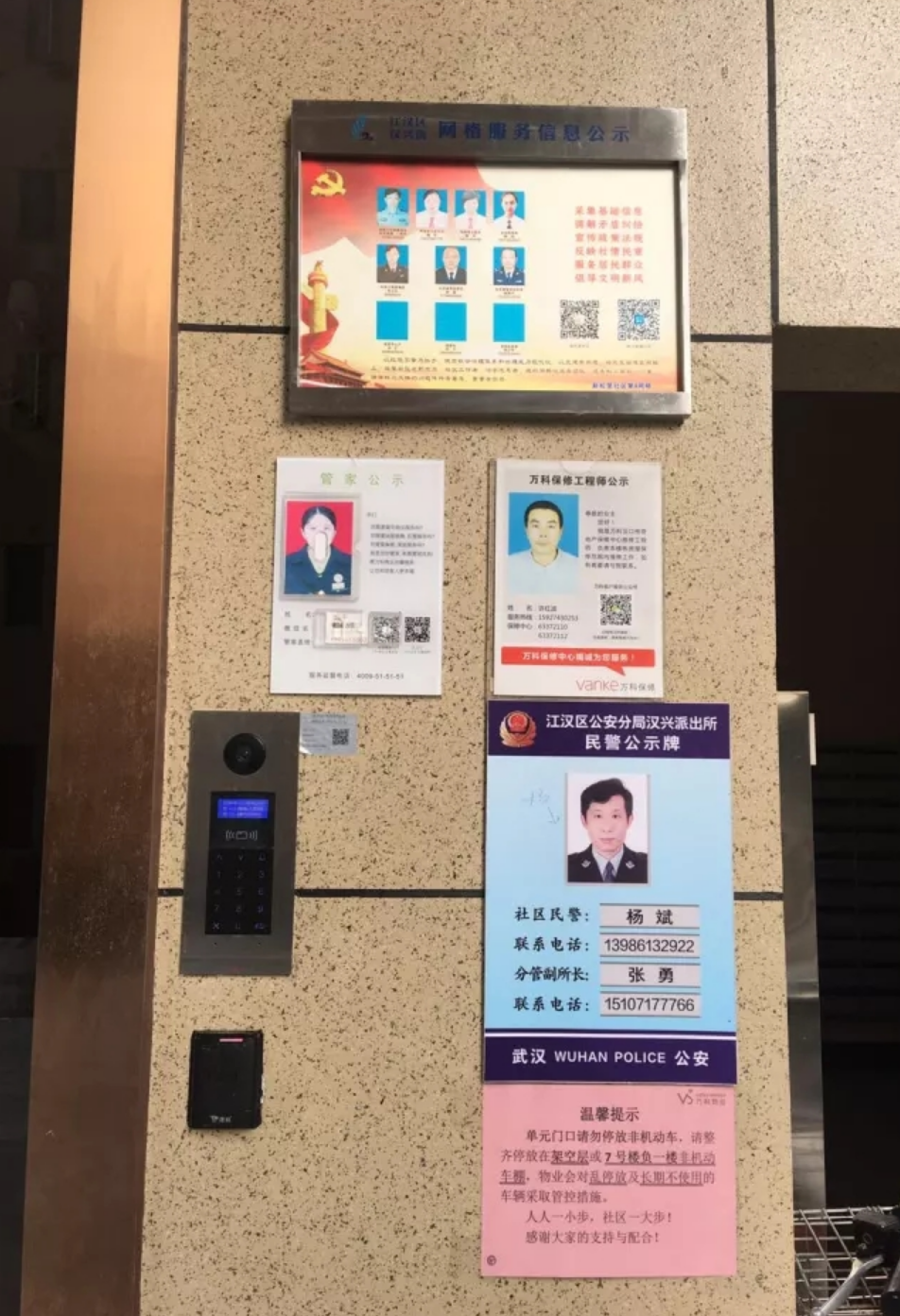 物业管家&消防楼长,这服务要不要太周到?