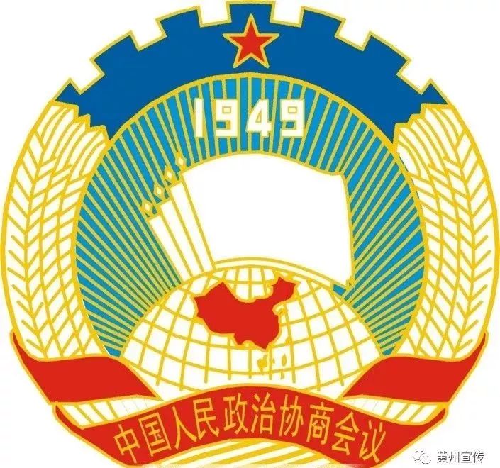 黄州开启两会模式,190名政协委员报到并参加培训大会