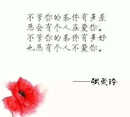 张爱玲:生逢苍凉世界,却做了盖世英雄