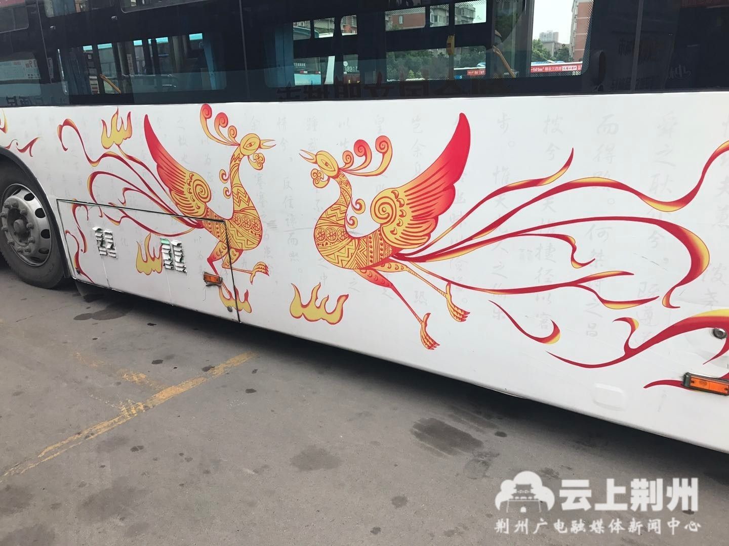 加以楚人所崇拜的凤凰图腾绘制而成,看起来别具风味,除了这些图案