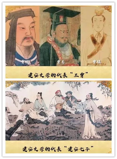 作为建安风骨的代表人物,除了"三曹"(曹操,曹丕,曹植),"七子"(孔融