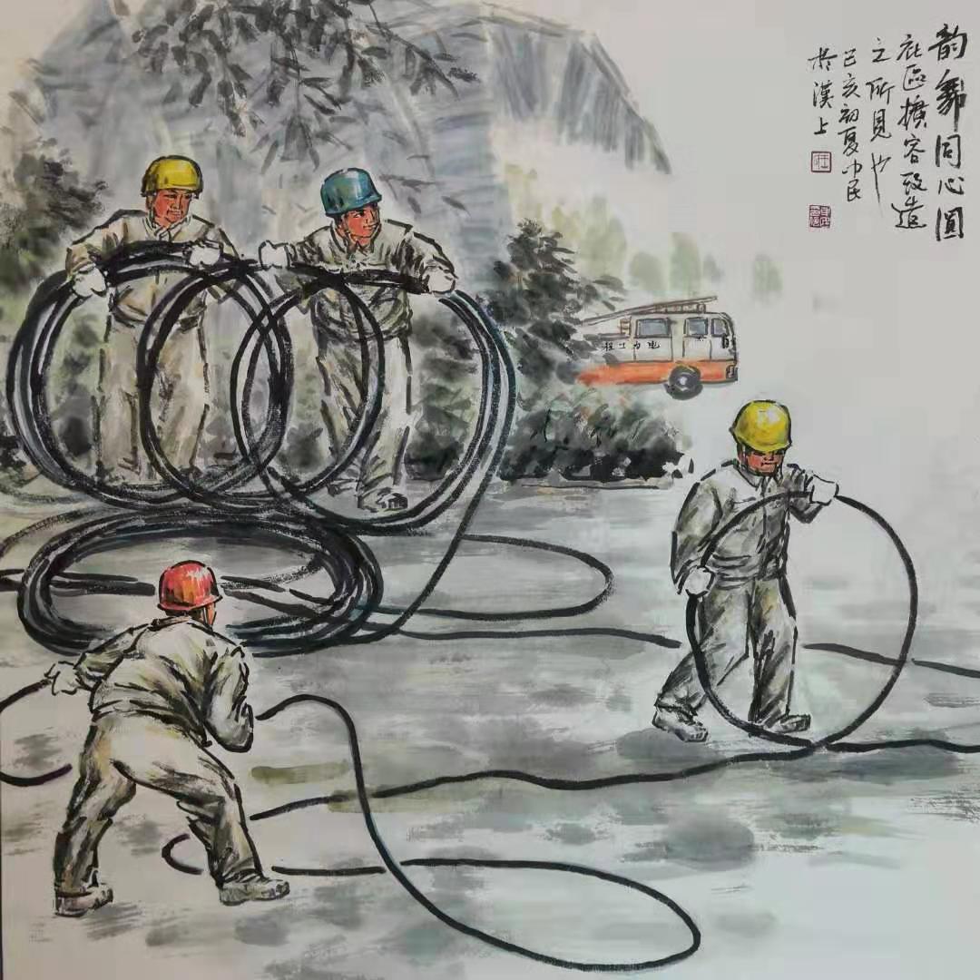 作品以娴熟笔墨技法,生动再现了电力工人在居民社区放电缆施工的场景