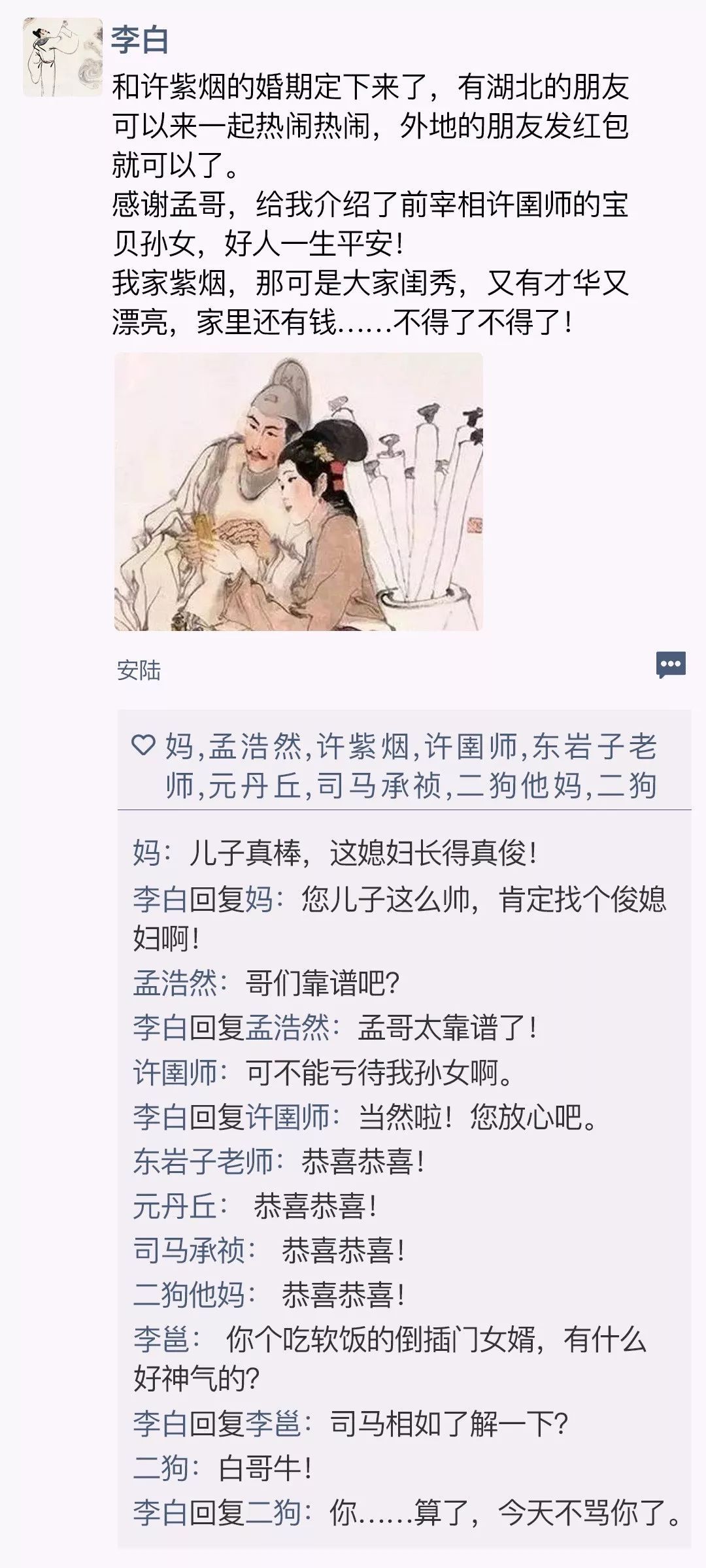 诗仙李白的朋友圈,竟然是这样的