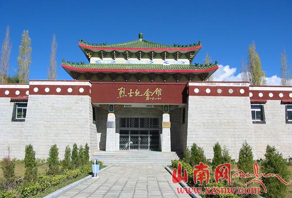 红色旅游景点山南烈士陵园