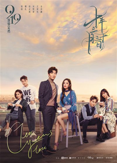职场爱情剧《十年三月三十日》开播 聚焦新兴旅游行业