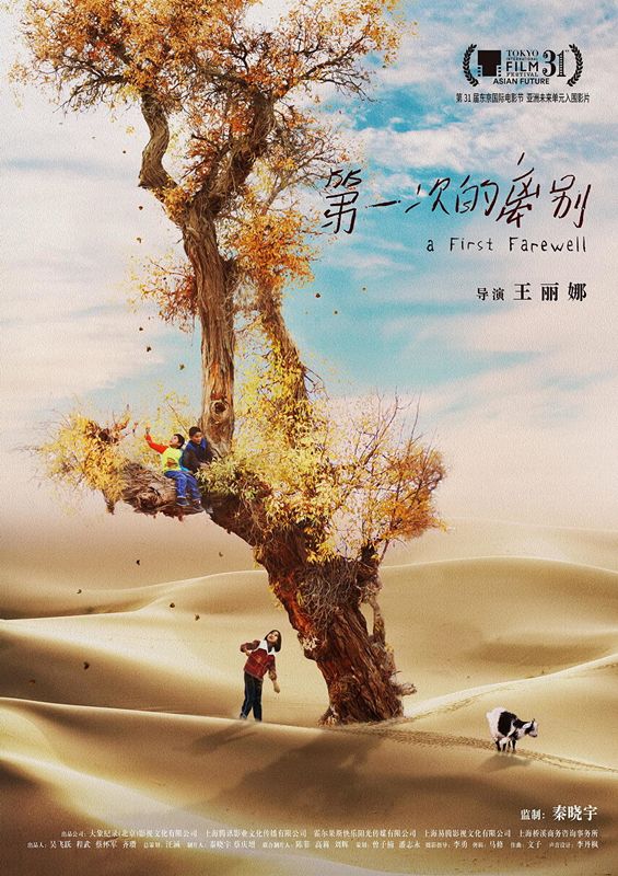 第十四届华语青年电影周在汉开幕半个影视圈的明星都来了