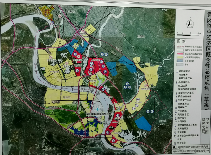黄冈临空经济区规划图图片
