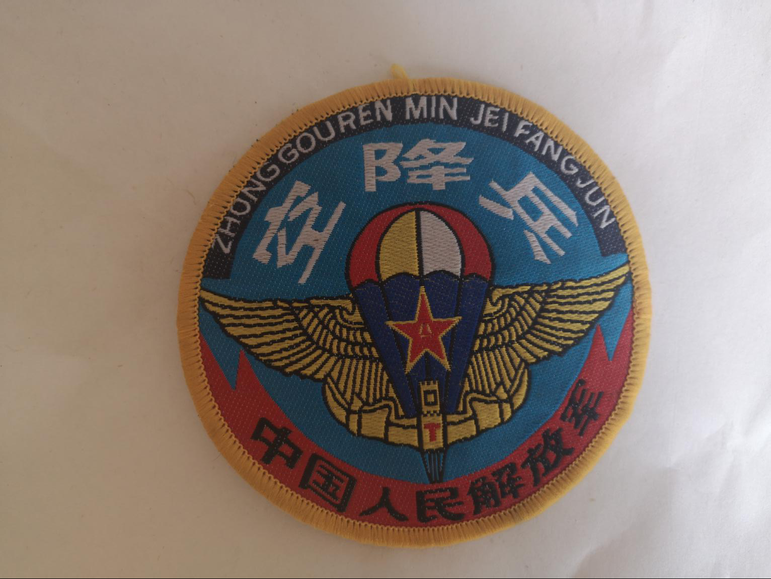 朱利民儿子朱伟雄的空降兵臂章闲暇的时候,朱利民都会搬出珍藏的一家